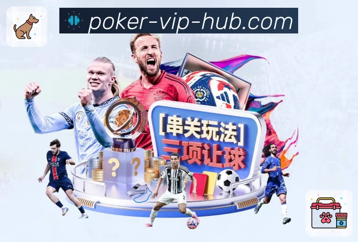 德州扑克游戏APP 高清赛事图